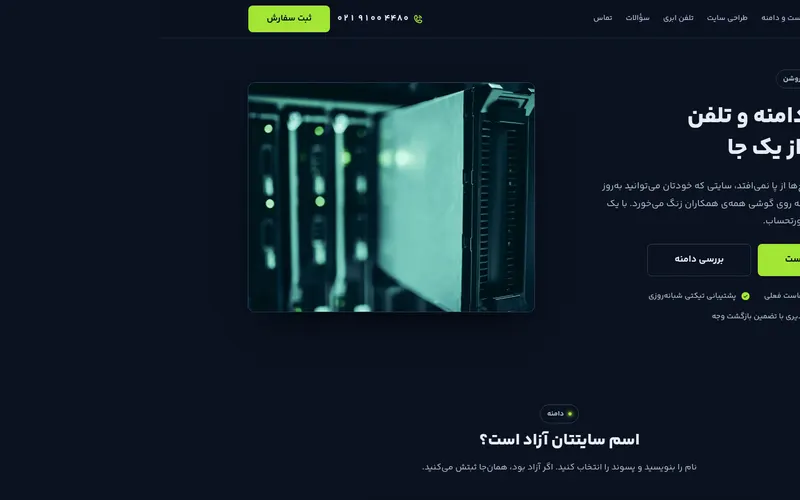 نمای صفحه‌ی اصلی پرتو