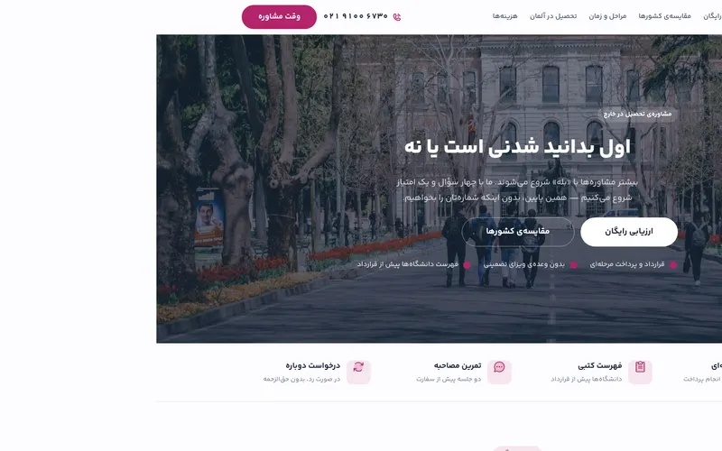 نمای صفحه‌ی اصلی پُل