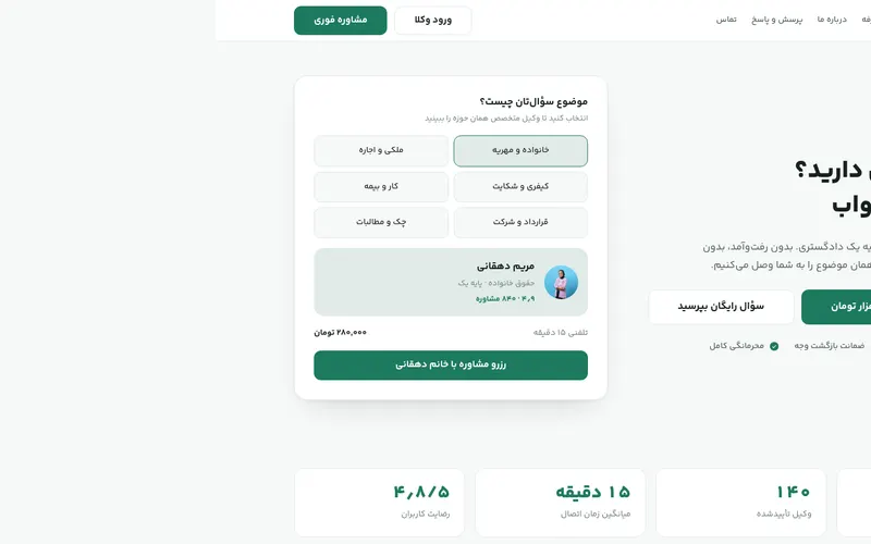 نمای صفحه‌ی اصلی حق‌یار