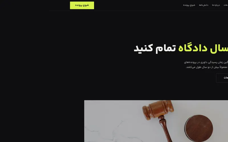 نمای صفحه‌ی اصلی رأی‌نو